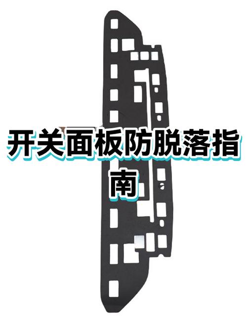 开关面板掉了怎么办