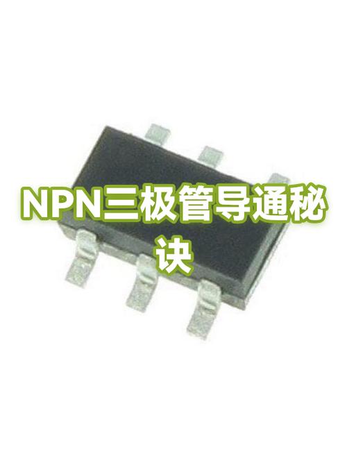 npn导通条件和工作状态