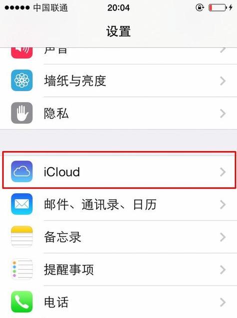 苹果手机id下载显示的是另一个id
