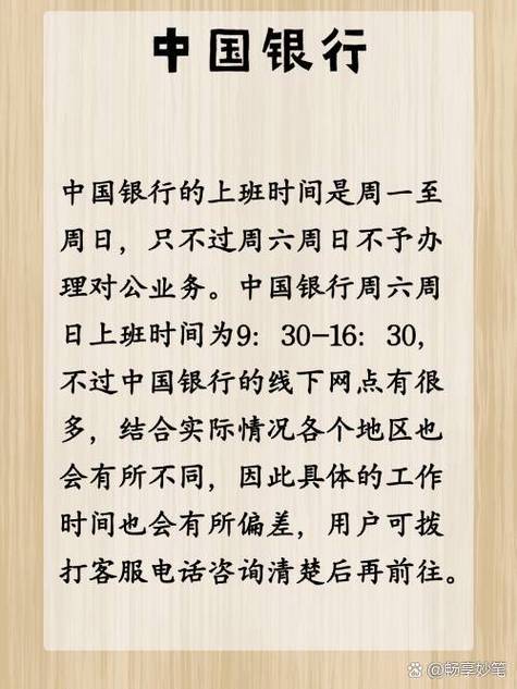 定期存款星期六能取吗图标