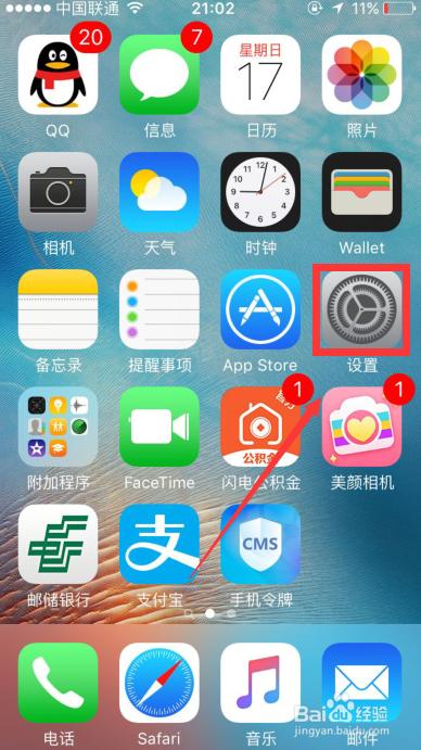 苹果手机信号怎么设置成圆点