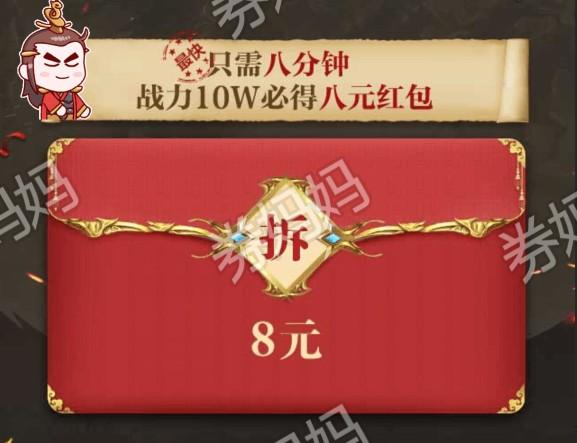 乱世王者领红包活动