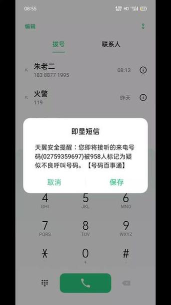 手机开机来电短信提醒截图