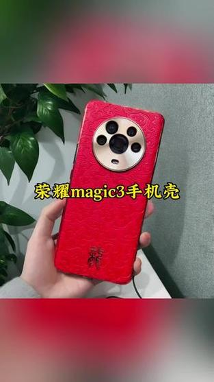 荣耀magic3定制保护壳