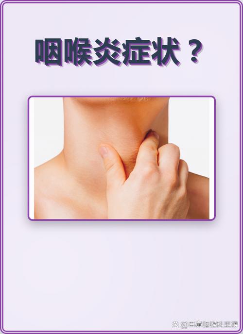女性嗓子一侧痛要警惕