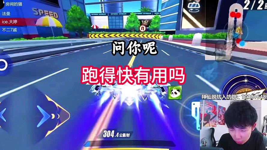 qq飞车主播跑10分钟截图