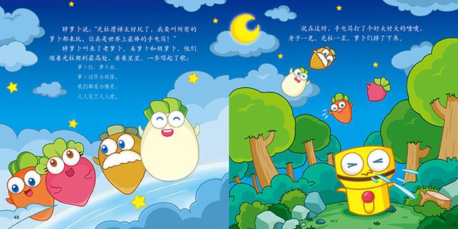 保卫萝卜5官方下载图标