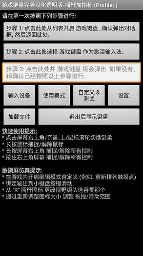 有键盘打游戏的手机