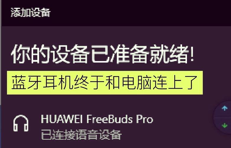 华为耳机没有配对按钮缩略图