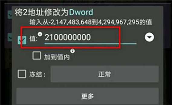 gg修改器卡密破解游戏截图