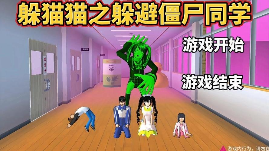 《樱花校园模拟器》躲猫猫版