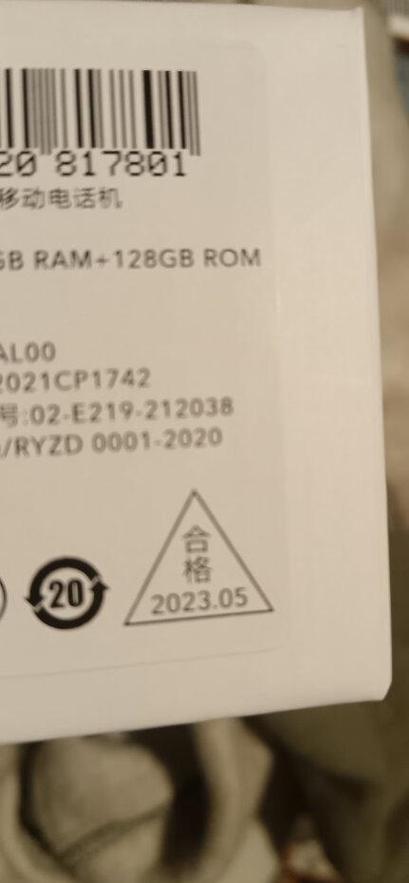 荣耀畅玩20的运行内存