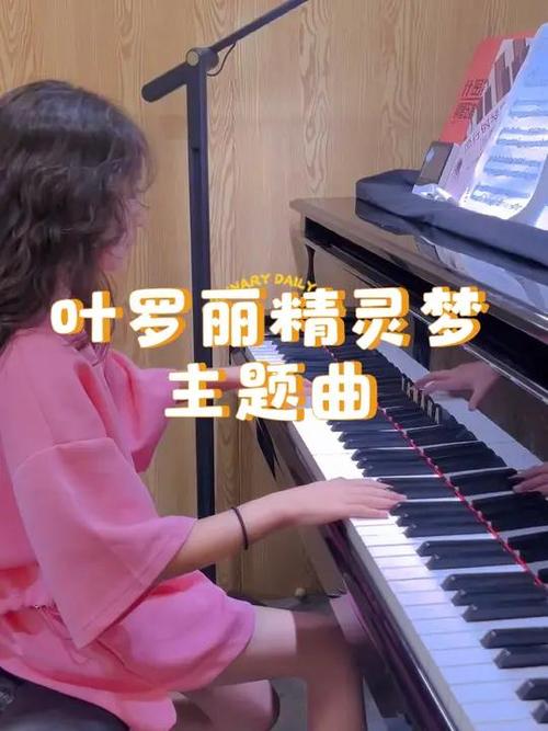 叶罗丽主题曲游戏截图