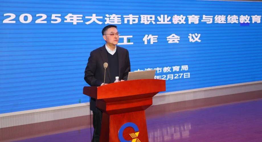 大连市教育局官网