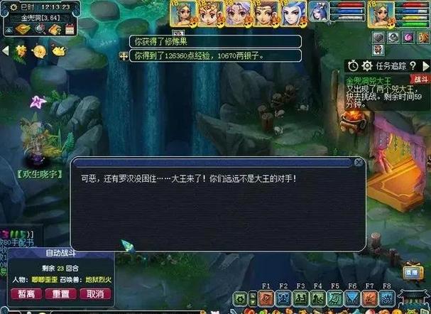 梦幻西游金兜洞答题不出怪缩略图