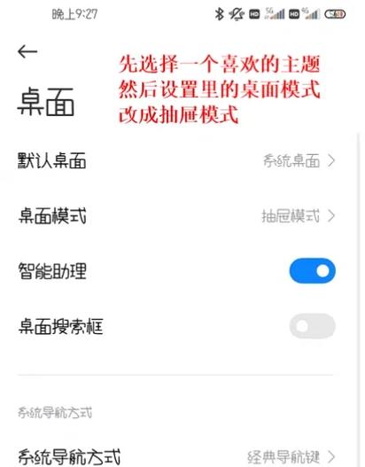 手机桌面的整理方法截图