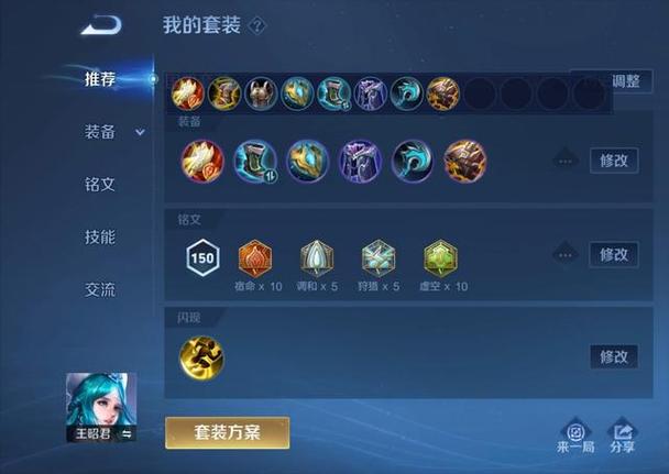 日女辅助出装