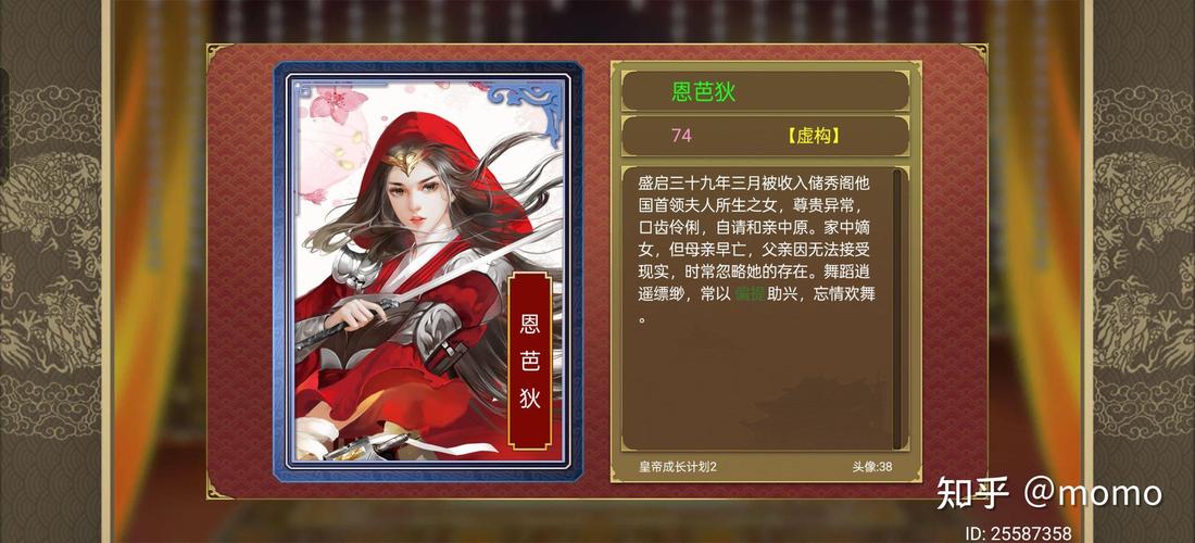 皇帝成长计划2被绿了怎么办