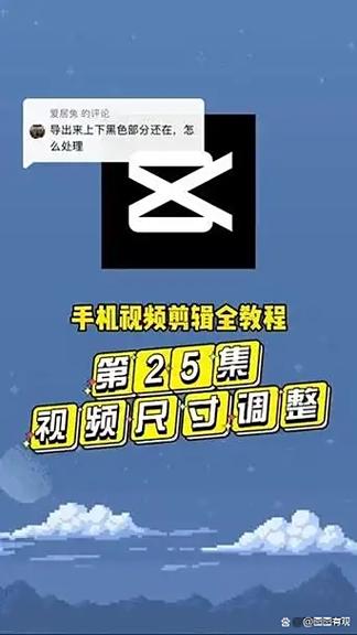 ppt上下黑边怎么去掉
