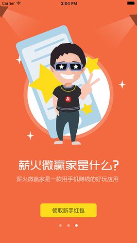 薪火微赢家下载最新版后打不开了