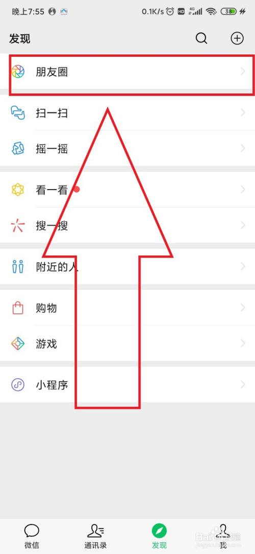 上次分组的人怎么解除截图