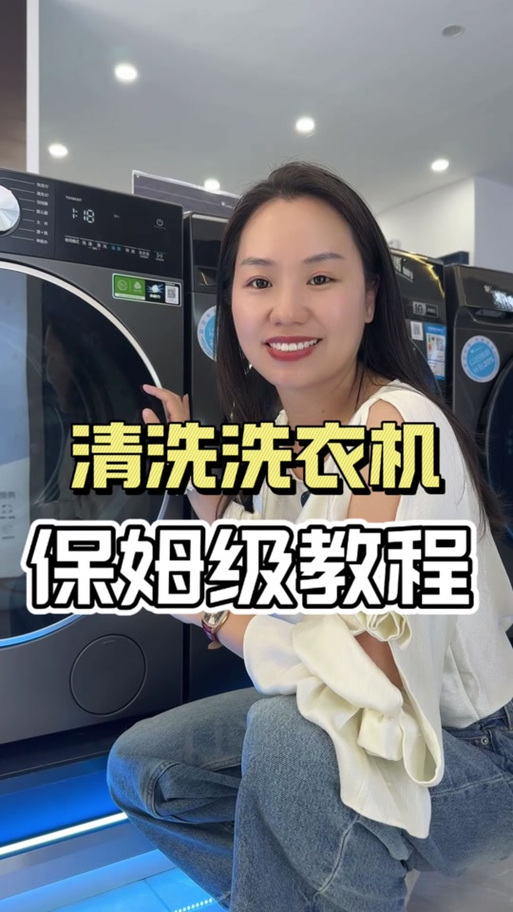 滚筒洗衣机怎样放洗衣液缩略图