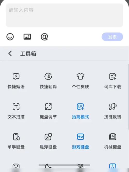 vivo输入法