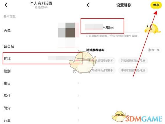 100个咸鱼昵称图标