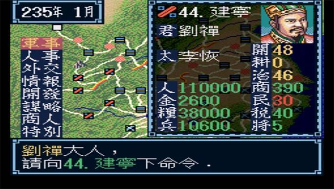三国志3中文版下载