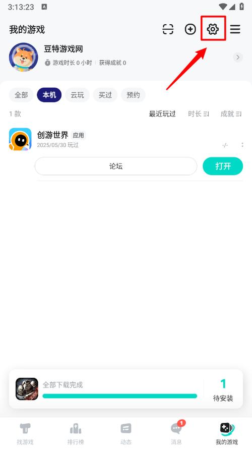 taptap破解