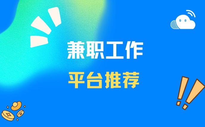 淘宝云客服兼职一小时多少钱