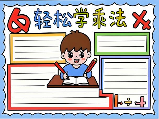 三年级2位数×2位数