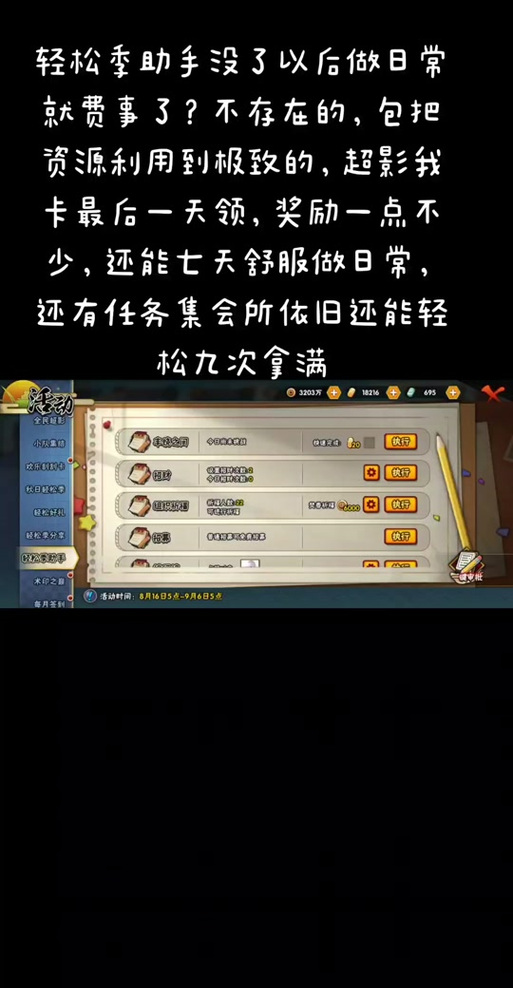火影科技辅助