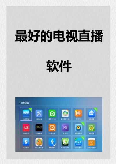 电视软件分享码图标