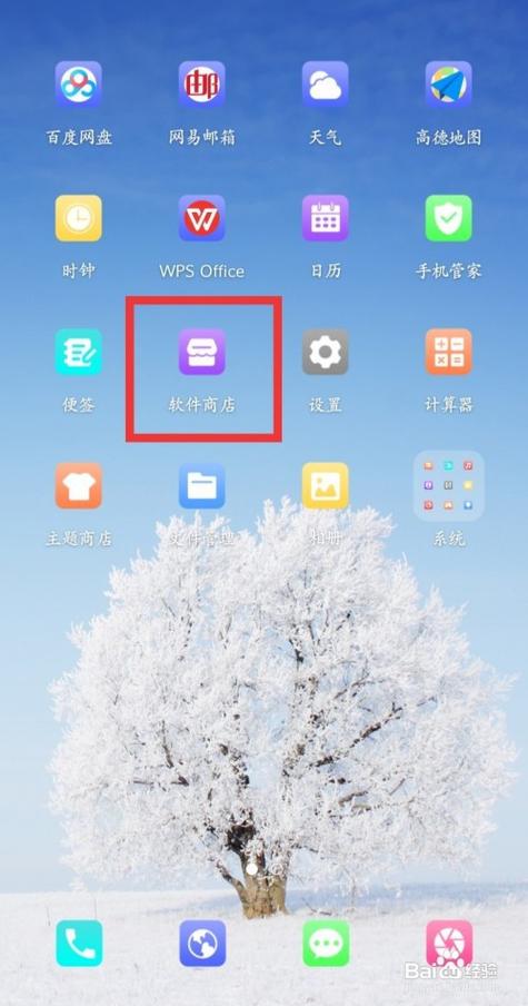 oppo桌面下载安装