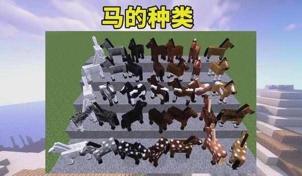 我的世界坐骑怎么用图标