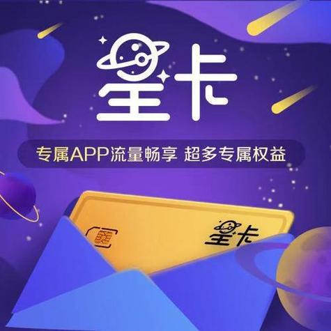 电信星卡29元2022版截图