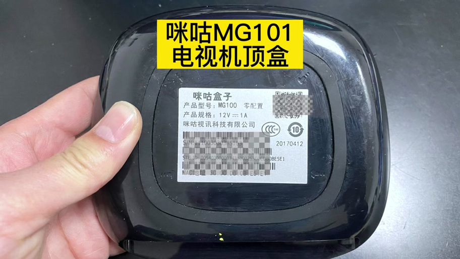咪咕机顶盒登录密码