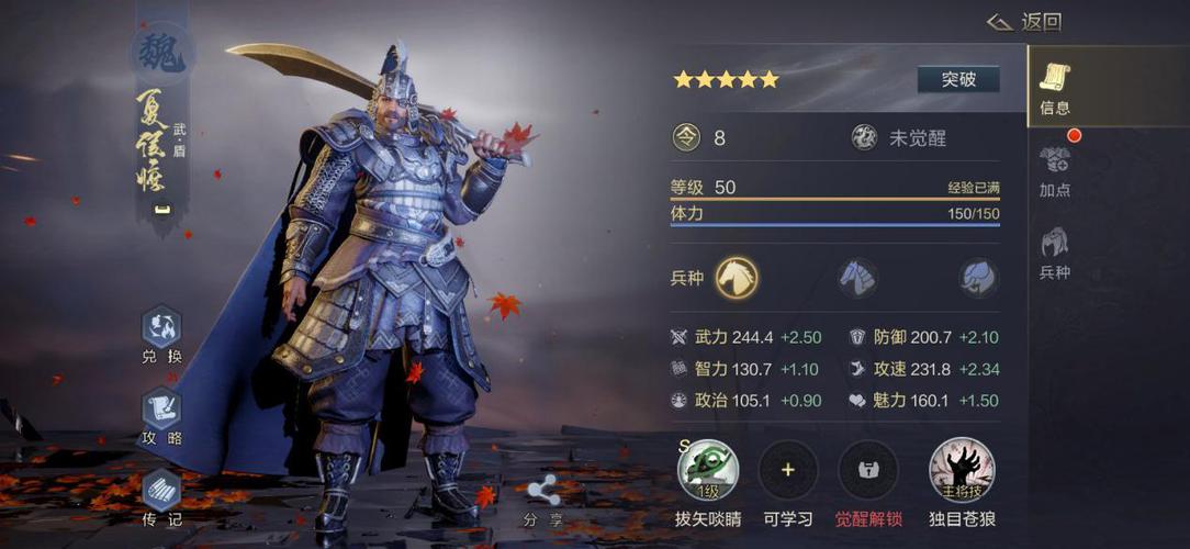 夏侯惇旧版本破解下载截图