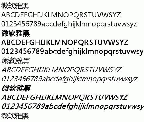 微软雅黑下载安卓