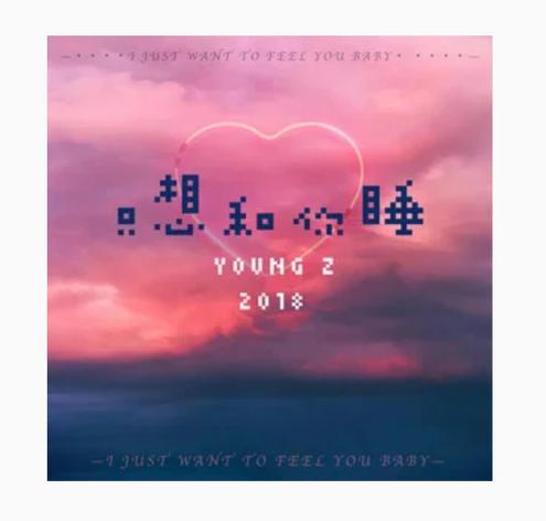 只想和你睡by沉婉完整版