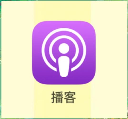 安卓播客APP下载入口