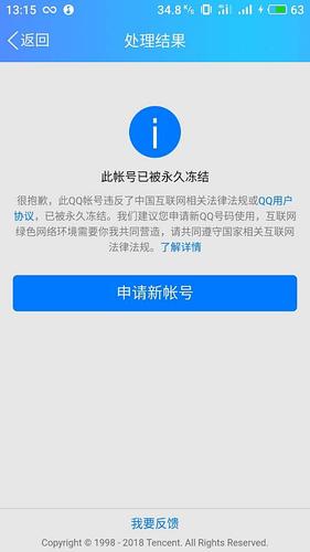 美化QQ防冻结截图