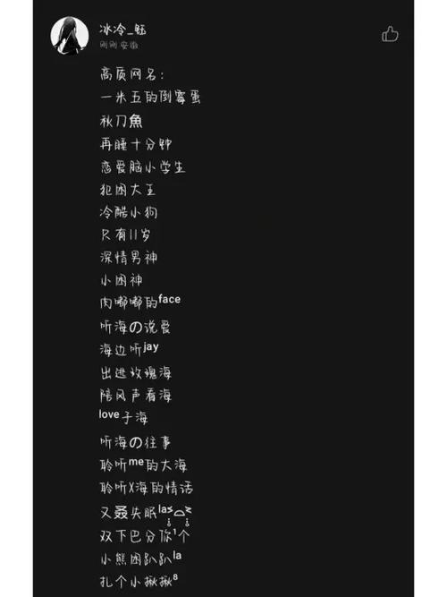 心态好的网名截图