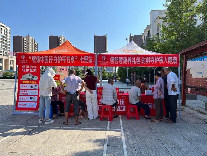 移动和家亲监控
