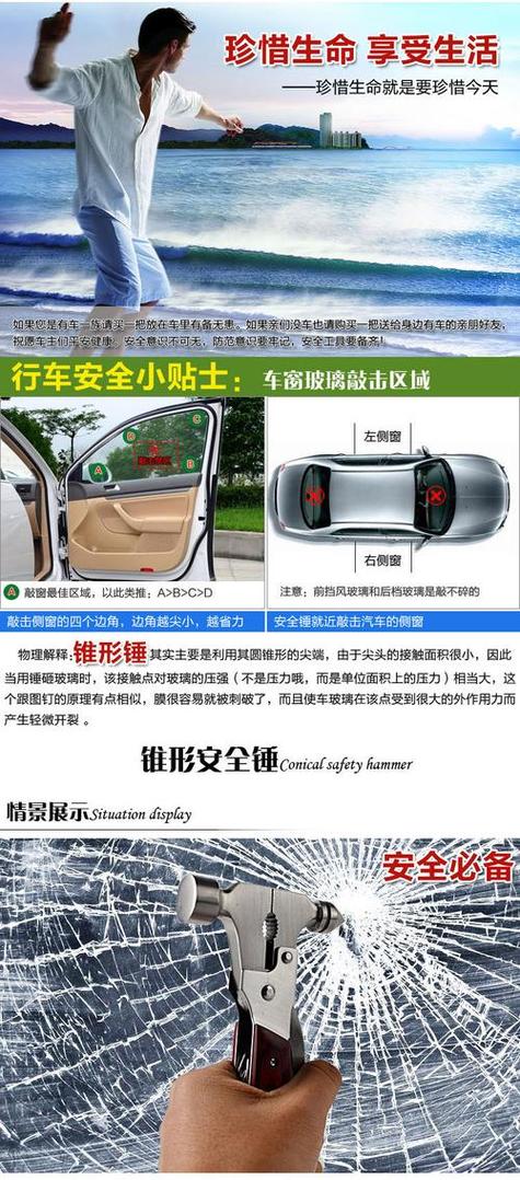 车上安全锤怎么用