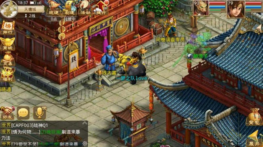华为手机咋下载oppo版本问道截图