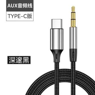 typeC转光纤音频线截图