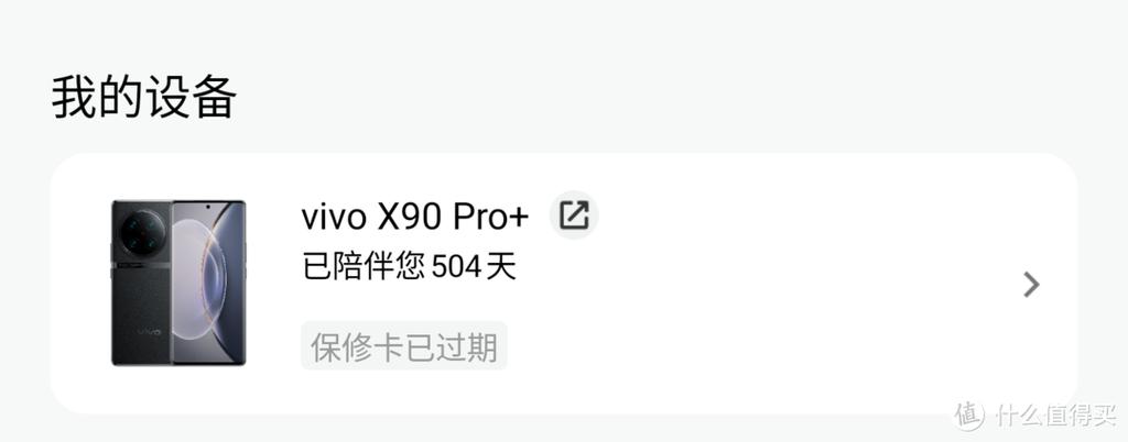 vivo官方保修查询