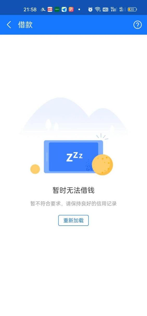 借呗额度突然没了怎么回事